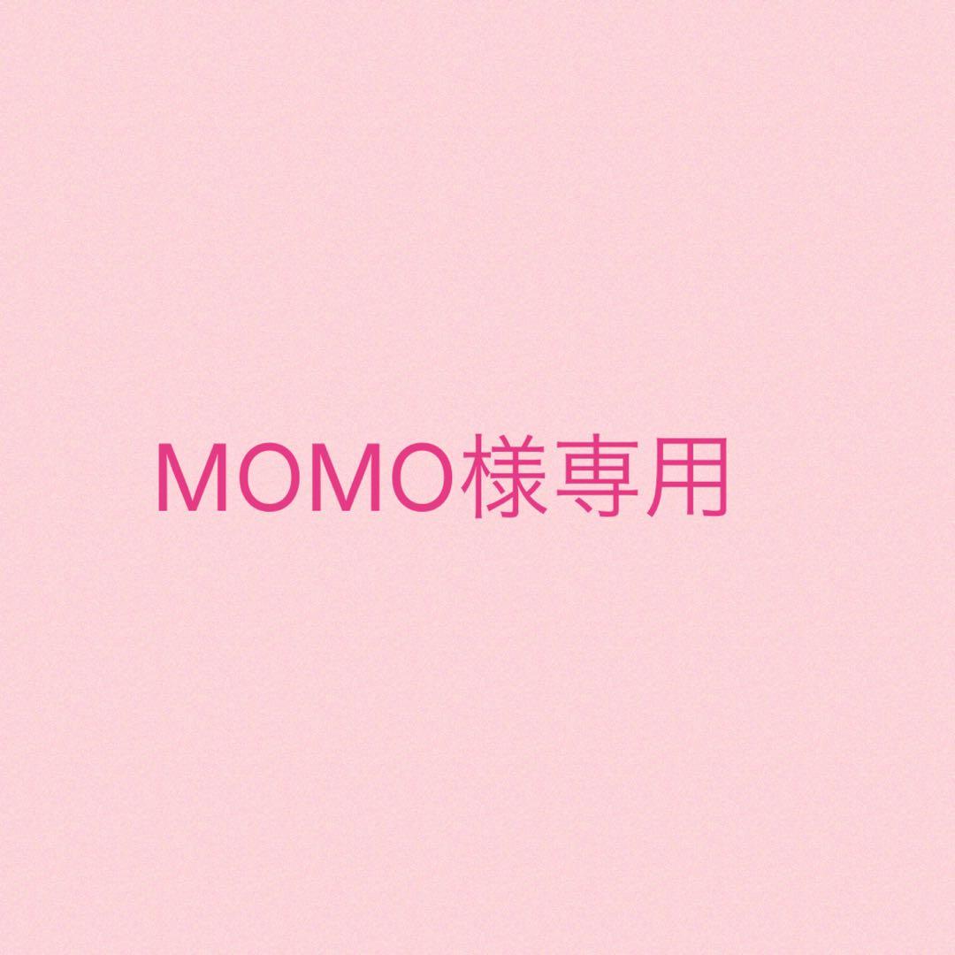 美容液 MOMO