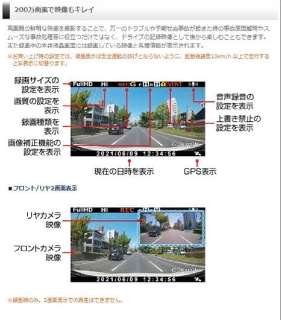 コムテック ZDR-035 前後2カメラ ドライブレコーダー 作動OK！