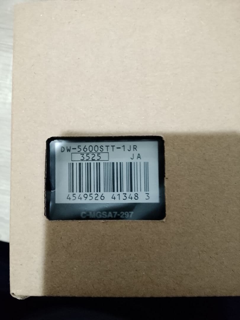 最終値下げ！ストレンジャーシングス Gショック