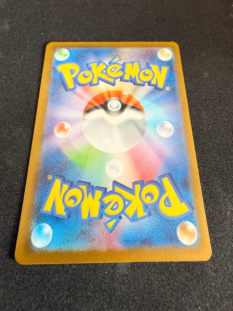 ピカチュウEX SAR スタートデッキ100 764/742