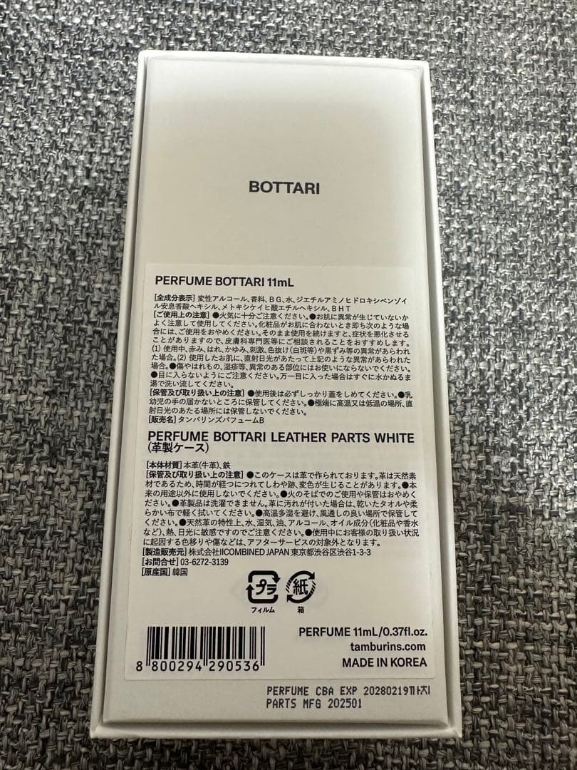 新品　TAMBURINS 香水　BOTTARI