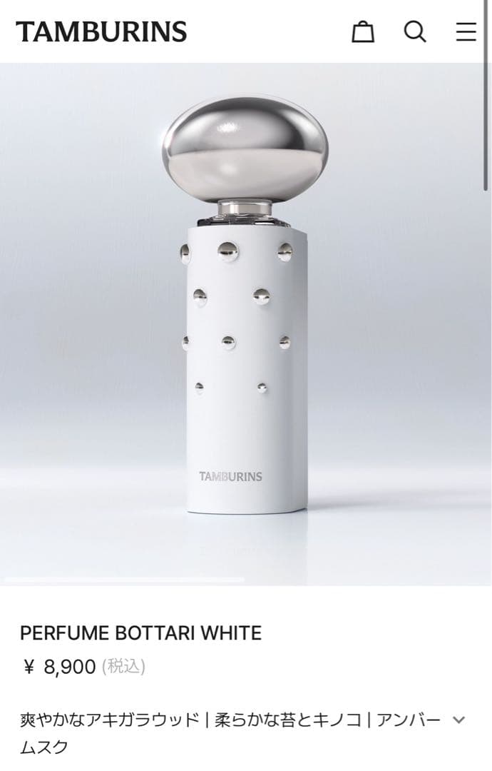 新品　TAMBURINS 香水　BOTTARI