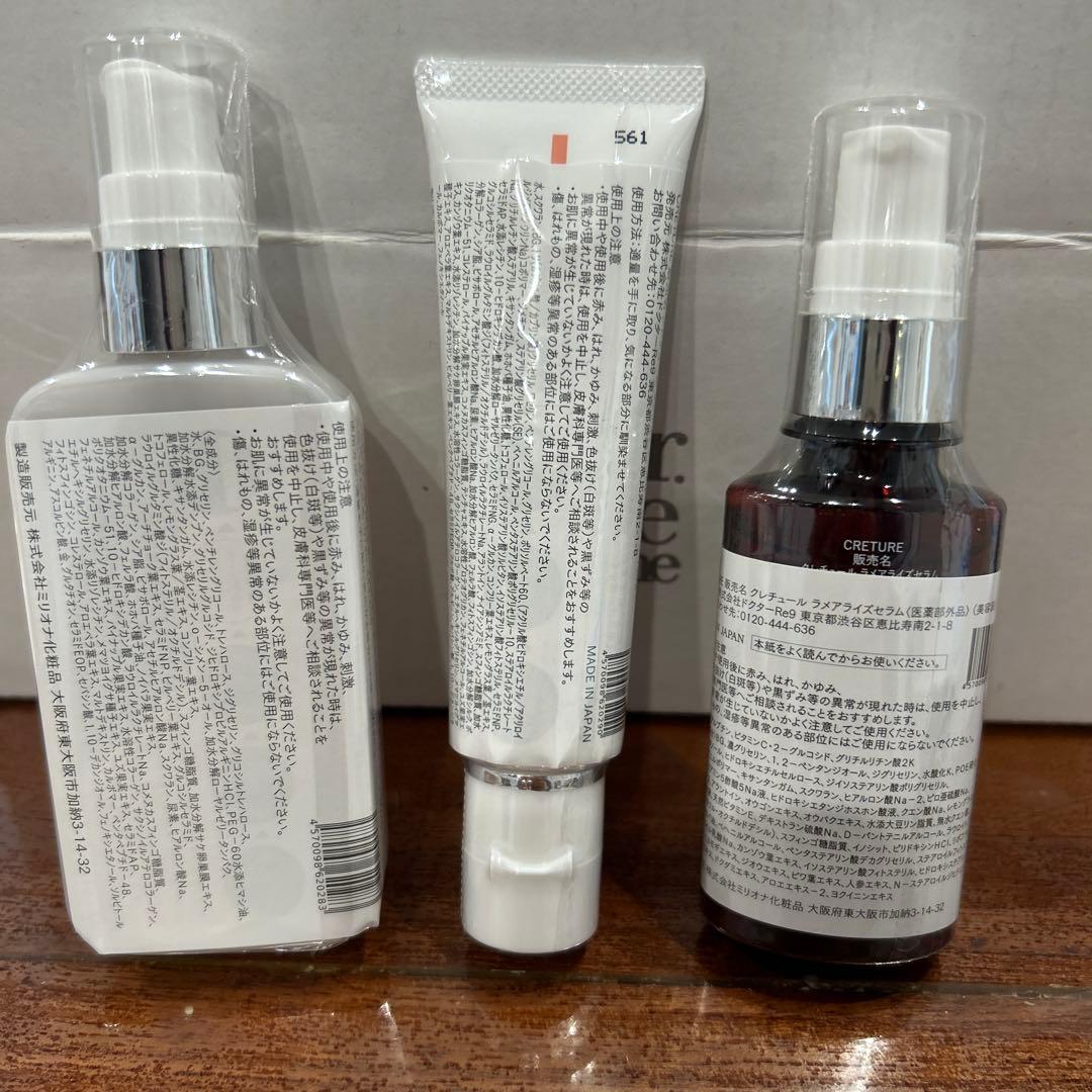 【新品未使用】CRETURE スキンケア3点セット