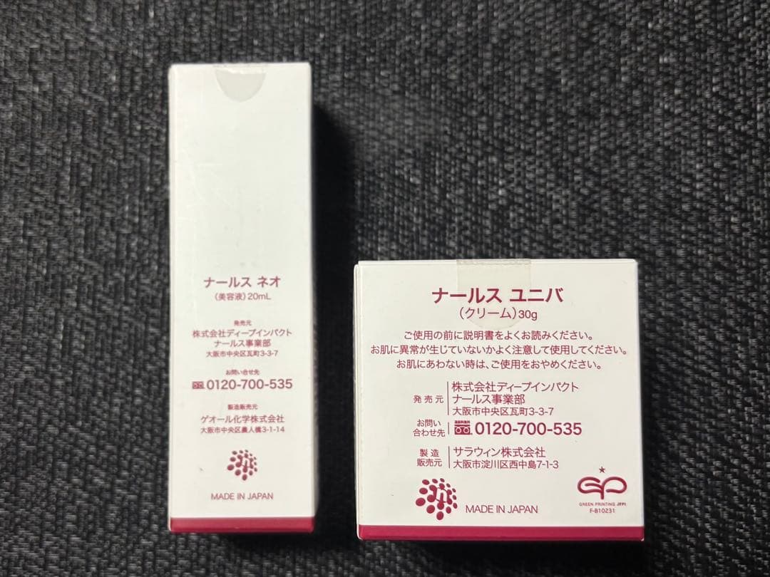 ナールス ネオ（美容液）とユニバ（クリーム） 未開封