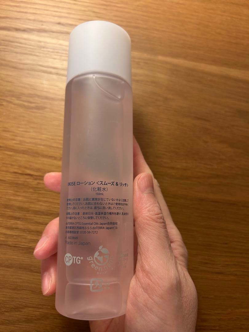 ドテラ　IKISE ローション＆セラム セット