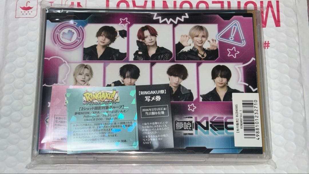 RINGAKU! Vol.1 Blu-Ray 未開封