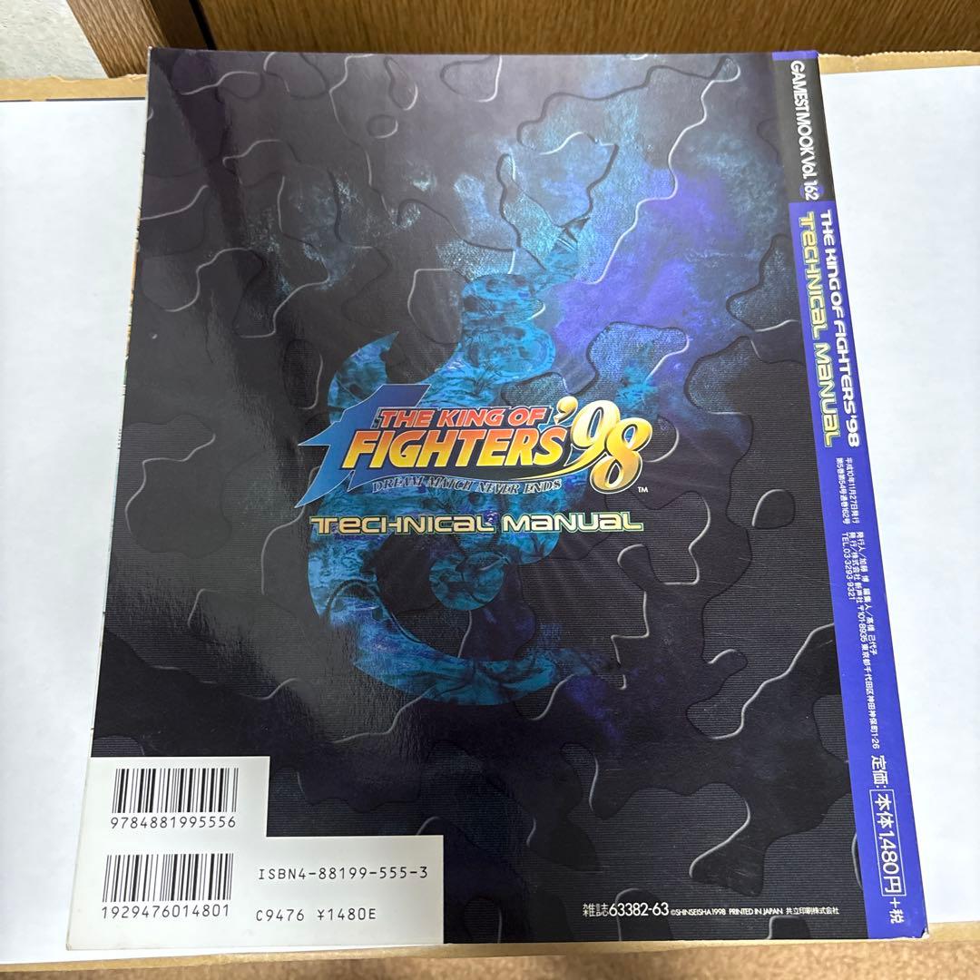 ザキングオブファイターズ98