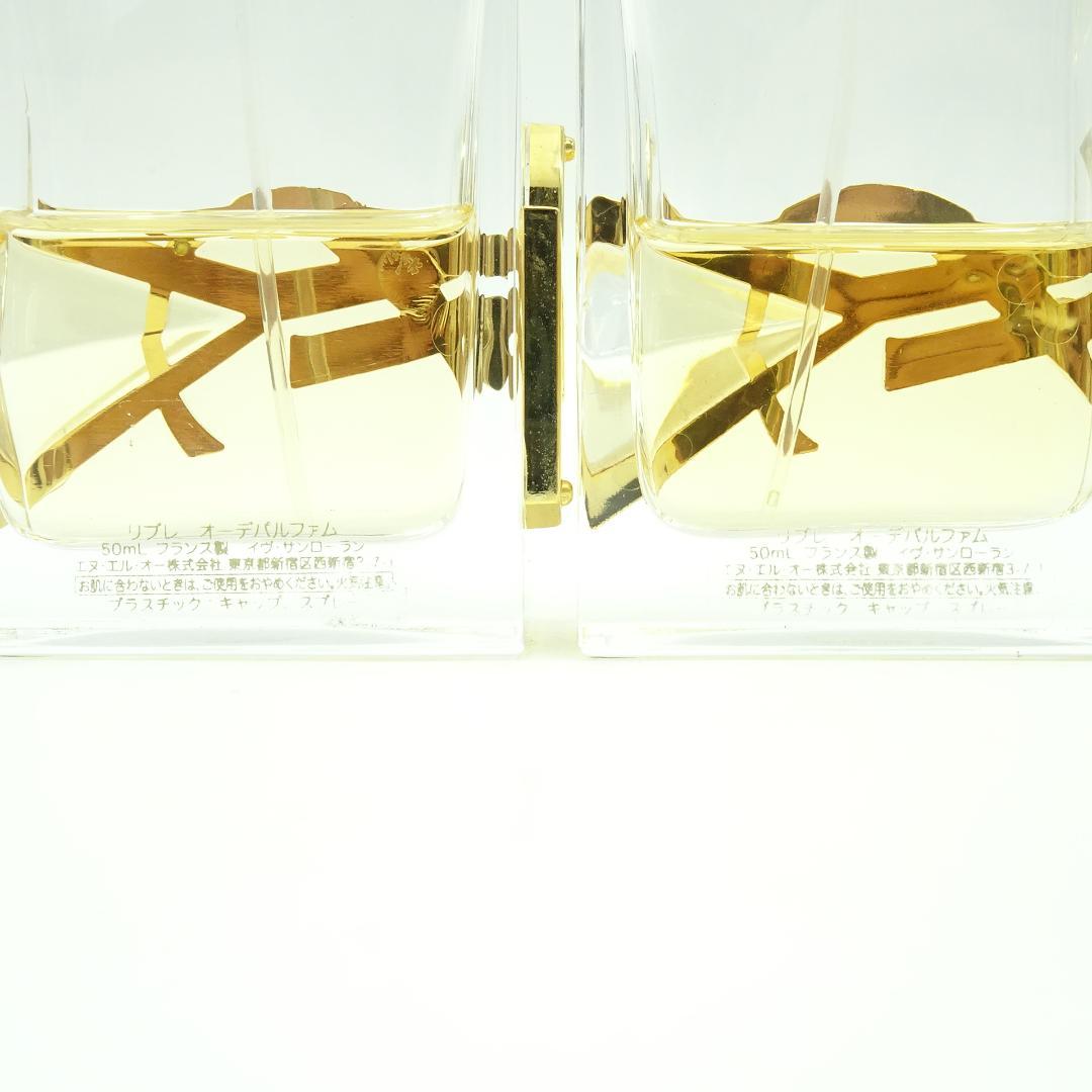 イヴサンローラン　リブレ　オーデパルファム　50ml　2個
