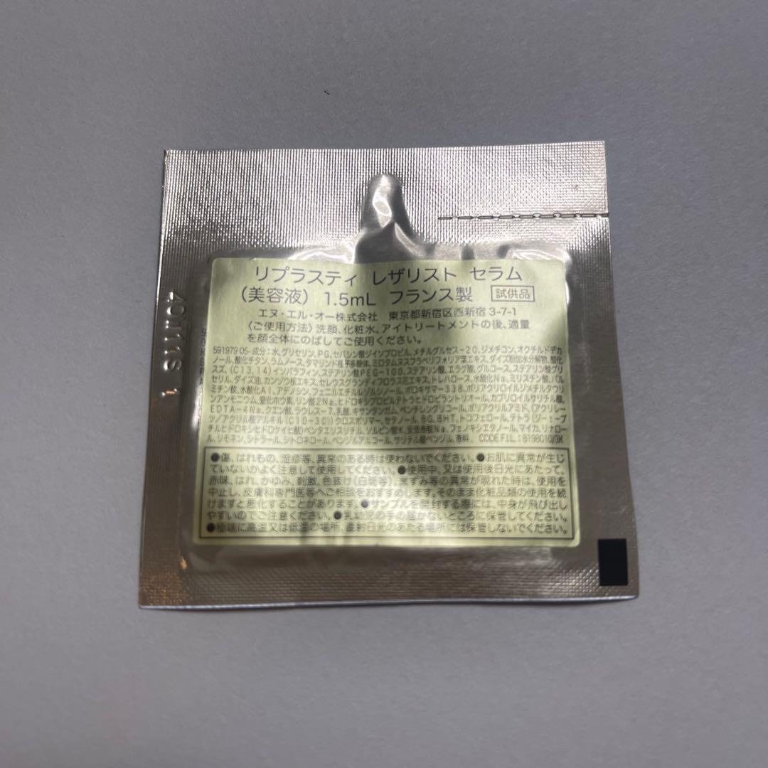 ヘレナルビンスタイン　リプラスティ レザリスト セラム