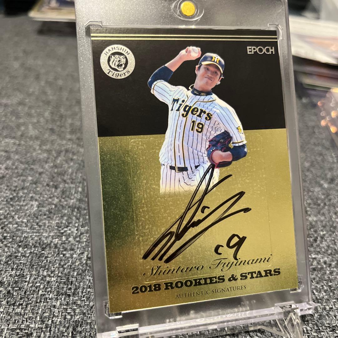 エポック2018阪神ROOKIE&STARS藤浪晋太郎直筆サイン3/5