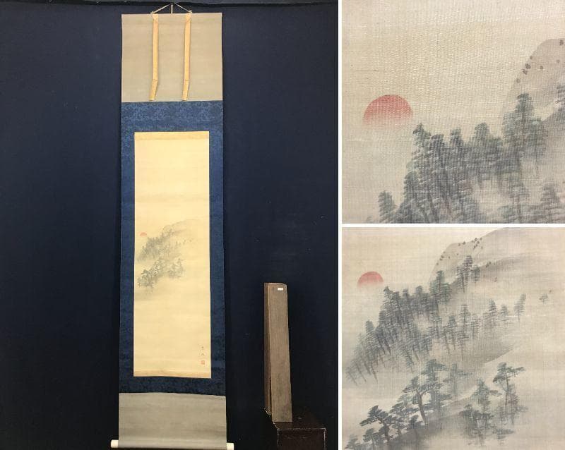 【真作】円山應瑞/円山応挙の長男/松嶺旭図/山水図/掛軸/名家伝来/AC-400