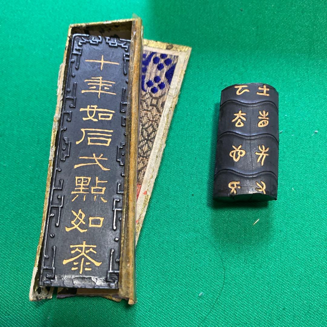 書道　硯　墨　筆　セット　中古