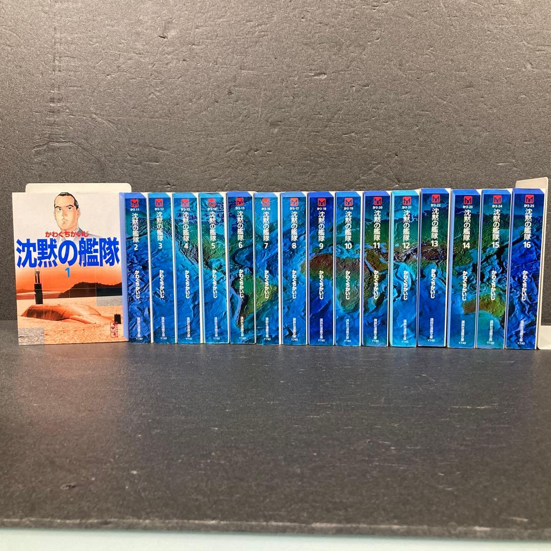 沈黙の艦隊 文庫版 全16巻 完結セット かわぐちかいじ 講談社漫画文庫