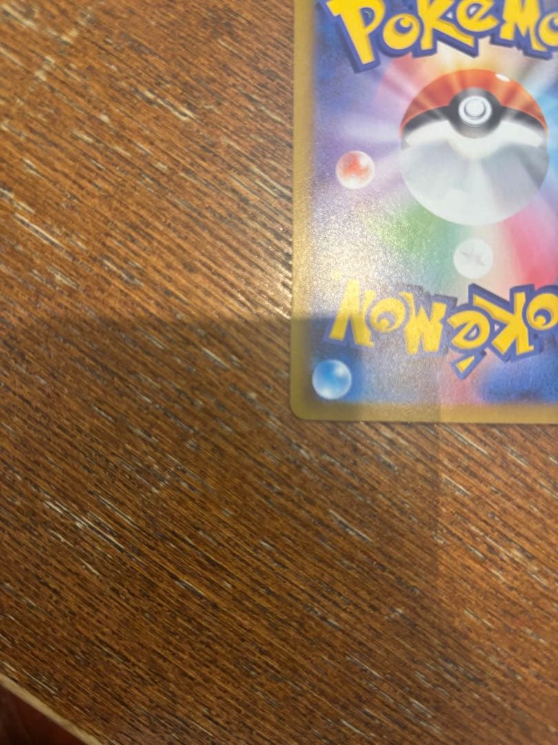 メガリザードン インフェルノX ex sar