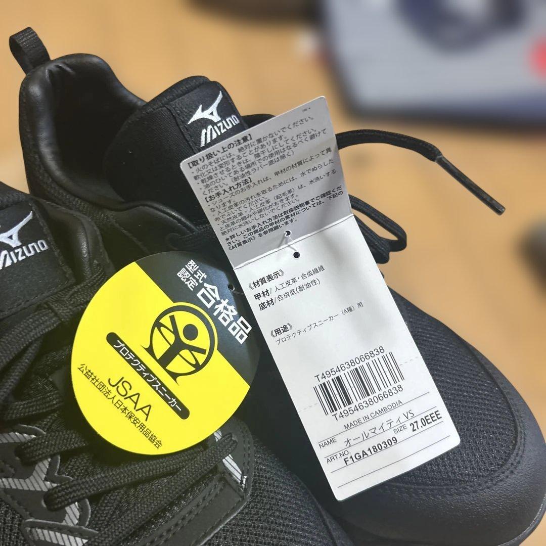 Mizuno ブラック 安全靴