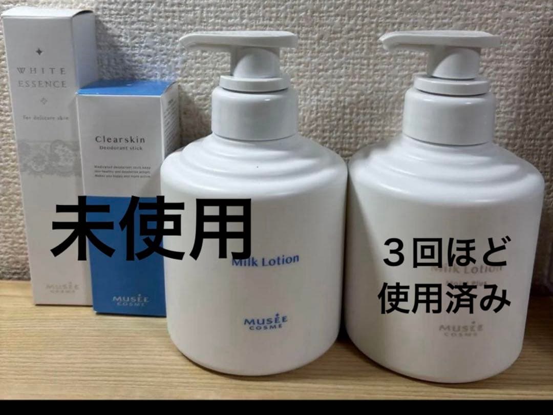 ミュゼコスメ ミルクローション モイストプラス　デオドランドスティック