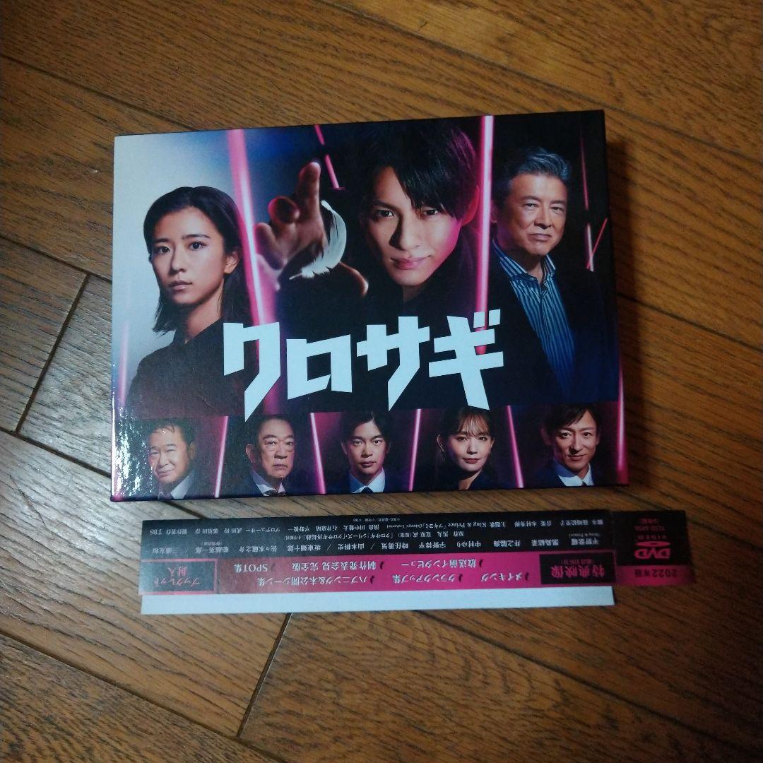 値下げクロサギ(2022年版) DVD-BOX〈6枚組〉