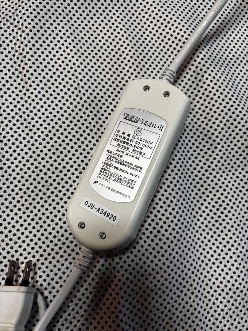 温蒸浴うるおいll