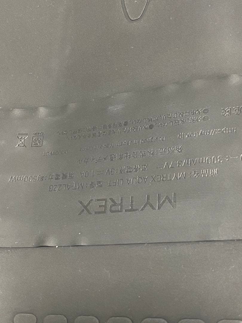 【購入者reku限定】MYTREX/マイトレックス美尻アクアリフト