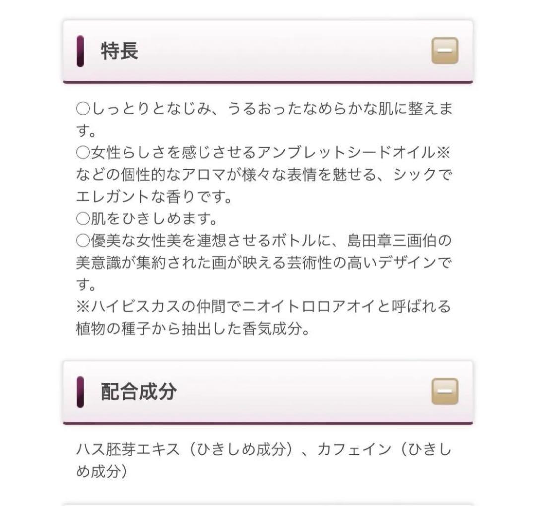 メナード　重ね香　ボディエマルジョン　200ml 新品 2個セット　新品