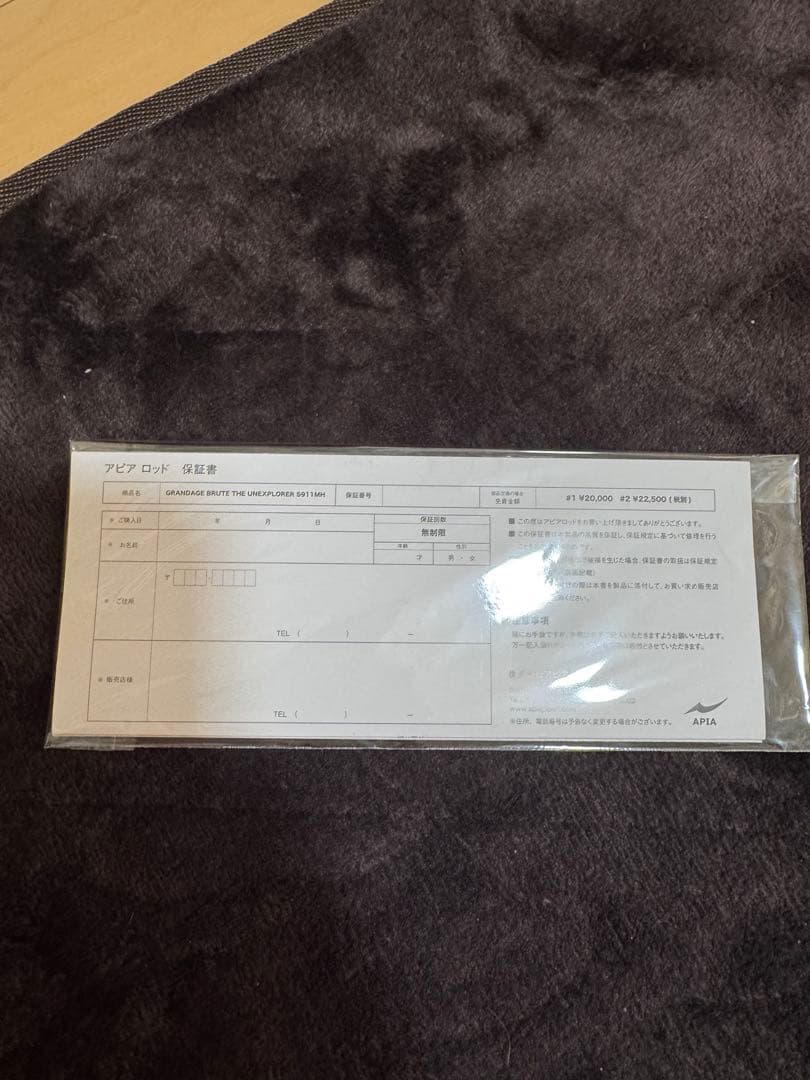 APIAグランデージブルート 911MH GRANDAGE BRUTE アピア