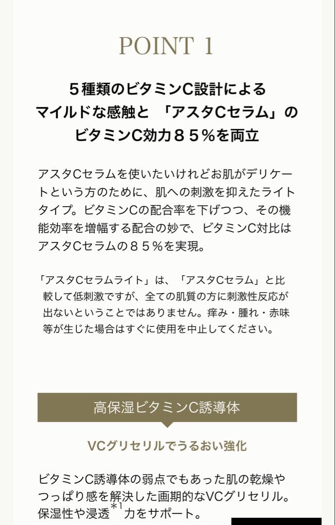 【未使用】ベルファーレ　アスターCセラムライト 30mL