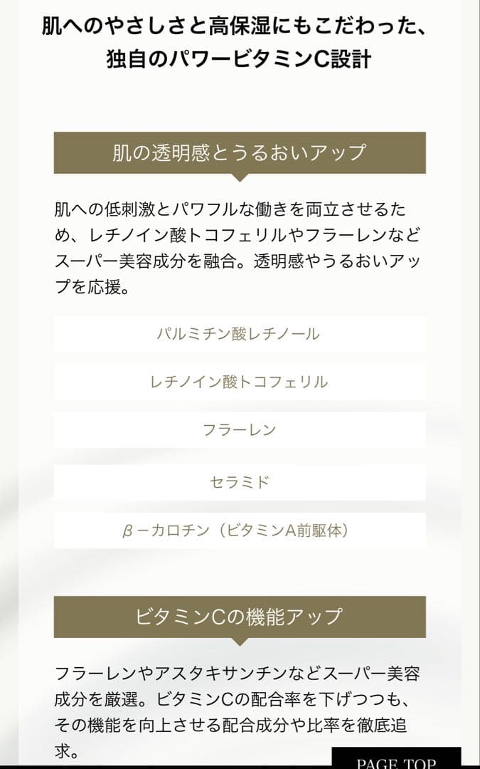 【未使用】ベルファーレ　アスターCセラムライト 30mL