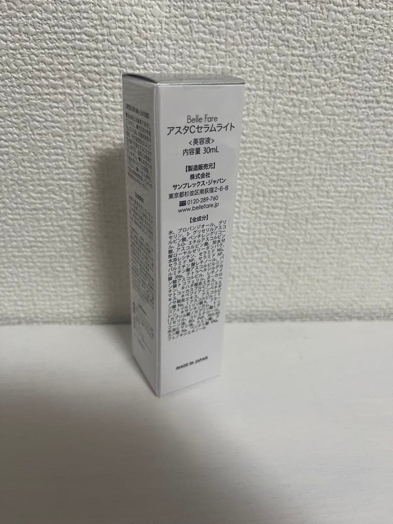 【未使用】ベルファーレ　アスターCセラムライト 30mL