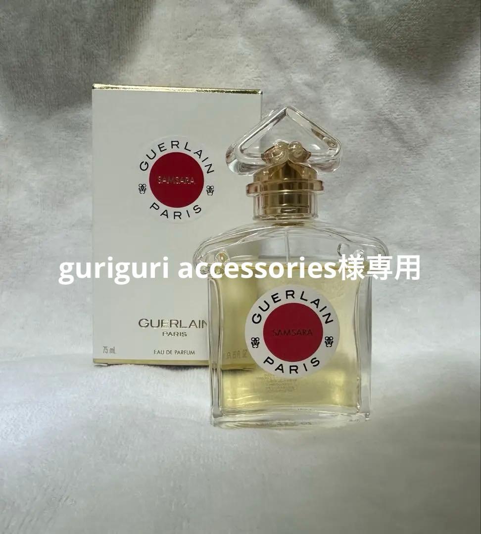 香水(女性用) GUERLAIN SAMSARA Eau de Parfum 75ml
