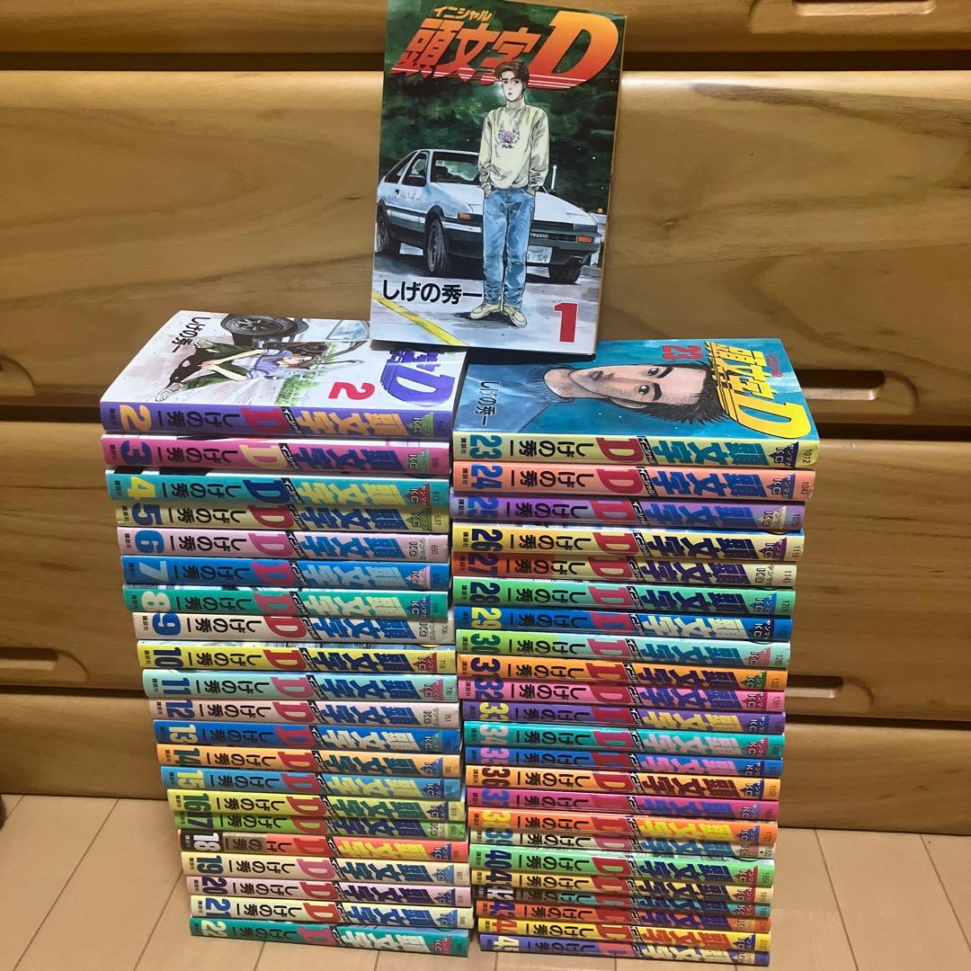 頭文字イニシャルD漫画39冊セット しげの秀一 初版多数
