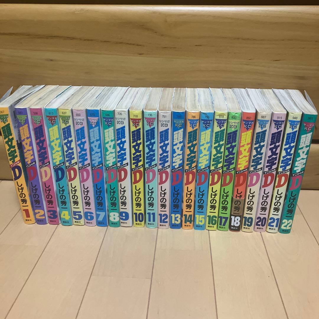 頭文字イニシャルD漫画39冊セット しげの秀一 初版多数