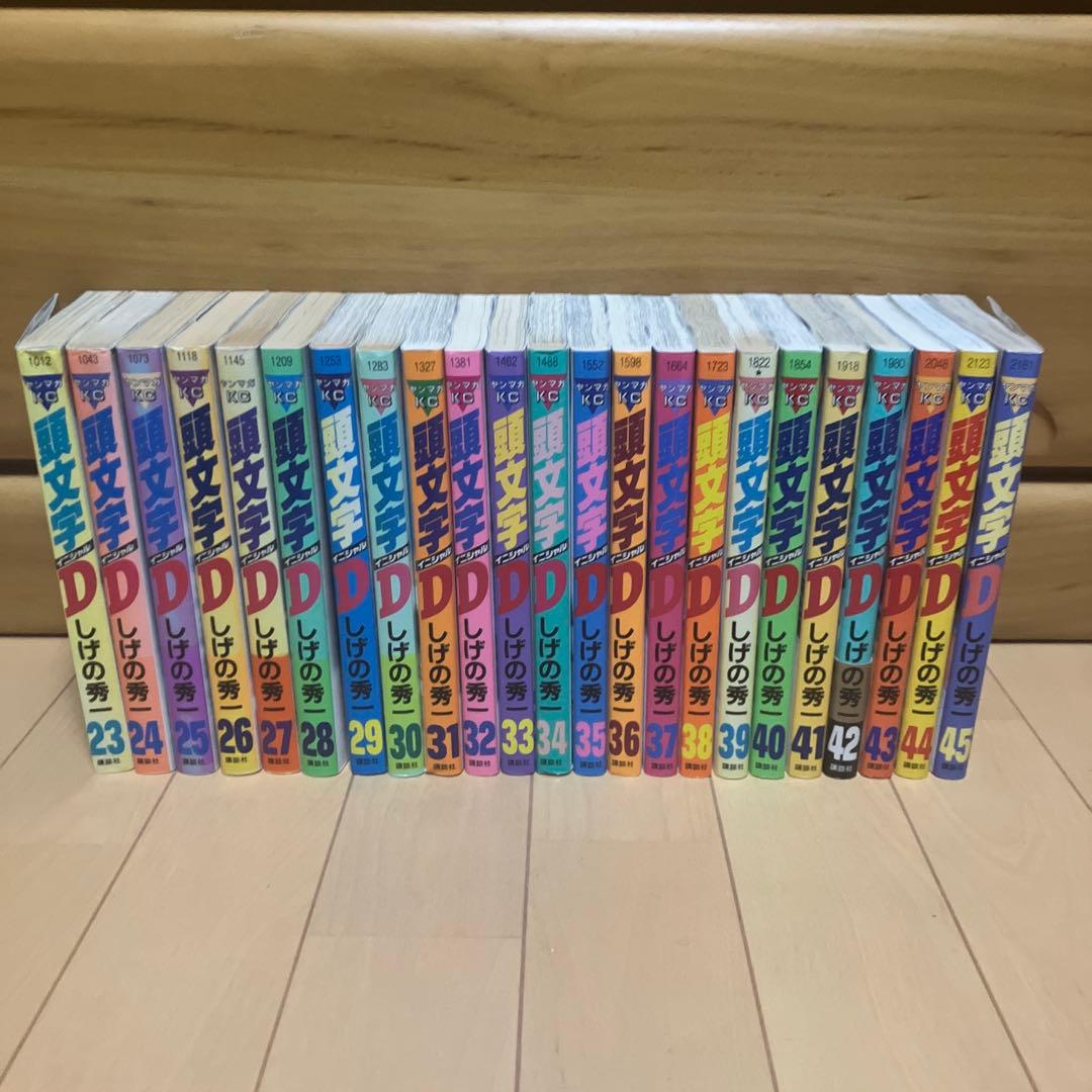 頭文字イニシャルD漫画39冊セット しげの秀一 初版多数