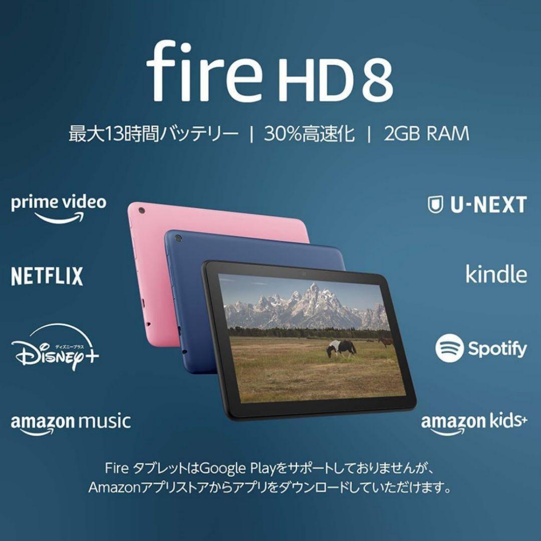 amazon/FireHD8/ブルー/第12世代/32GB/8インチ★新品未開封