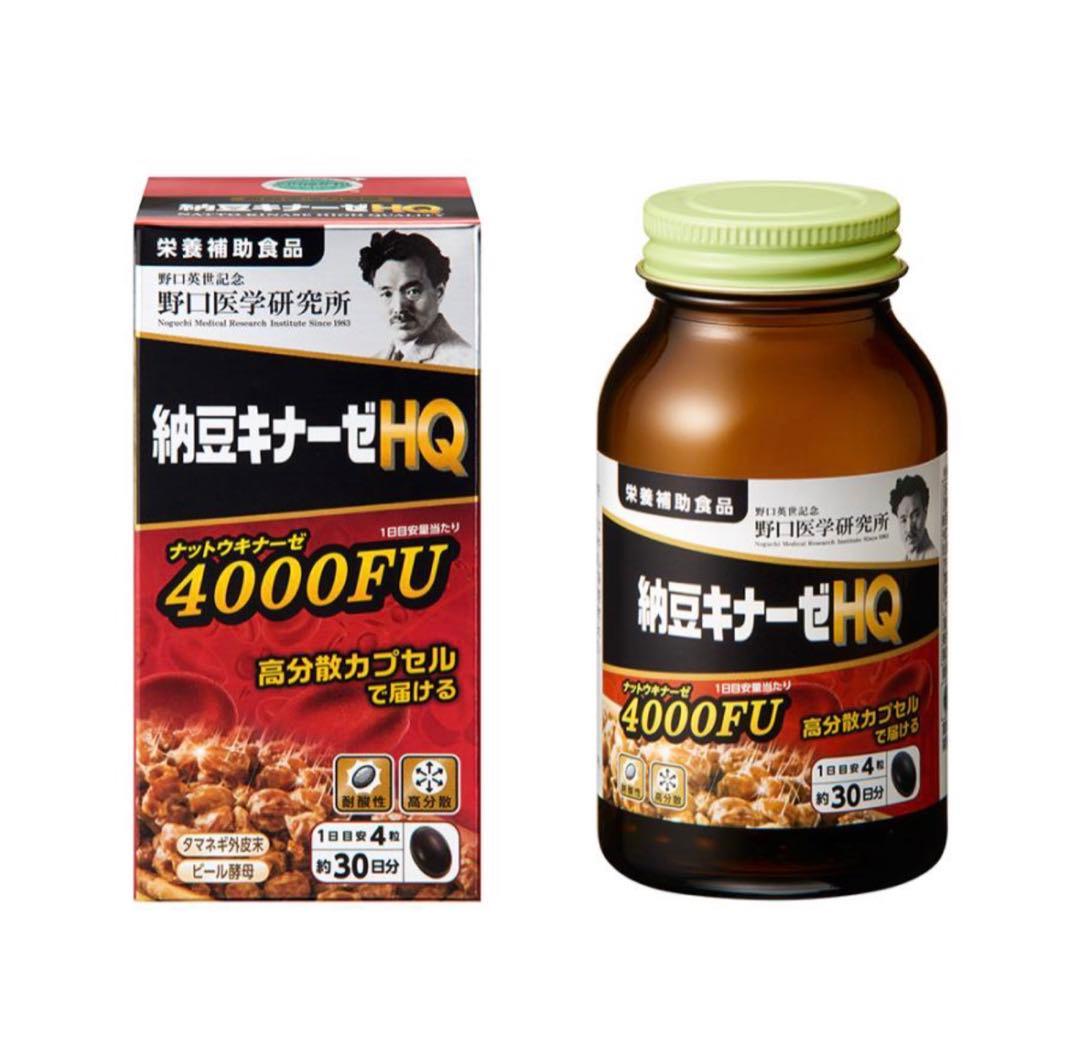野口医学研究所 栄養補助食品 納豆キナーゼHQ　【ケース販売】【24個セット】