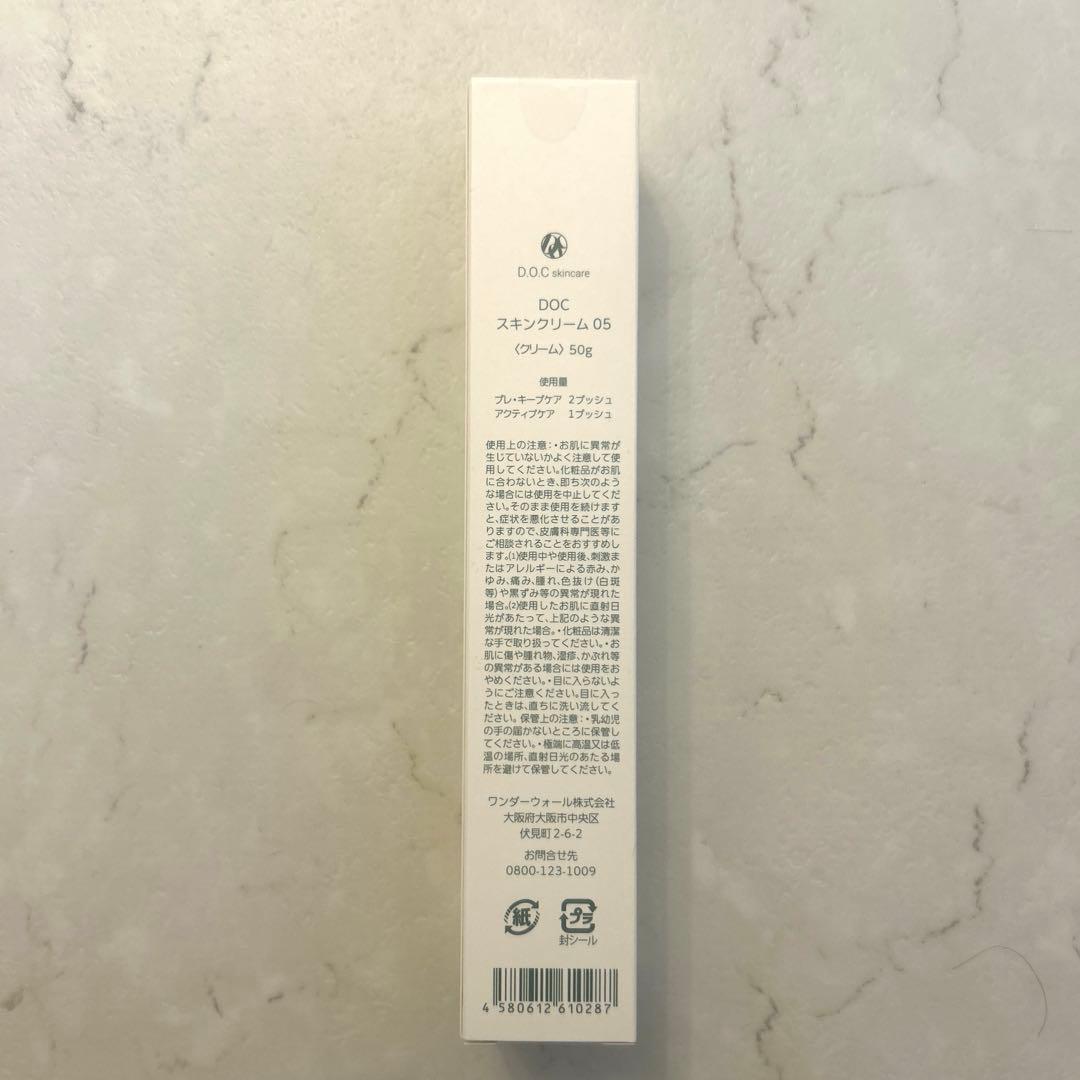 ドックスキンケア　5番　美容　クリーム