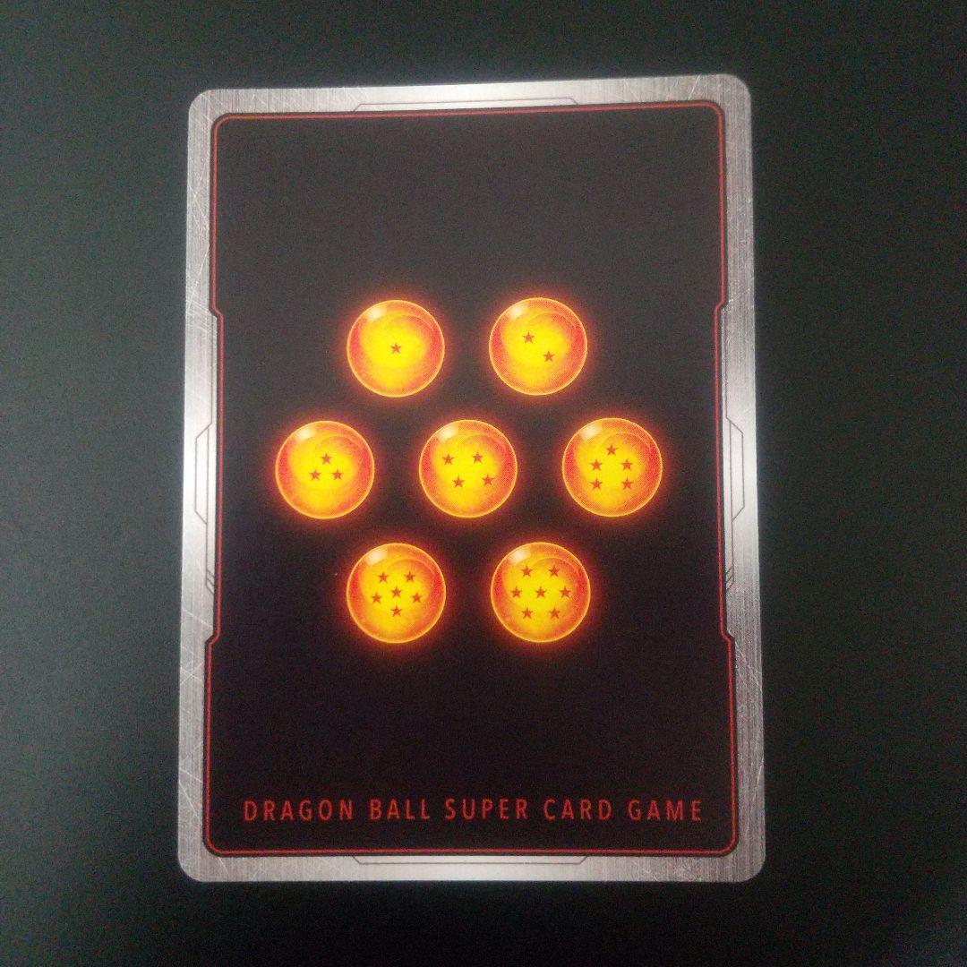 孫悟空　パラレル　fb05-099