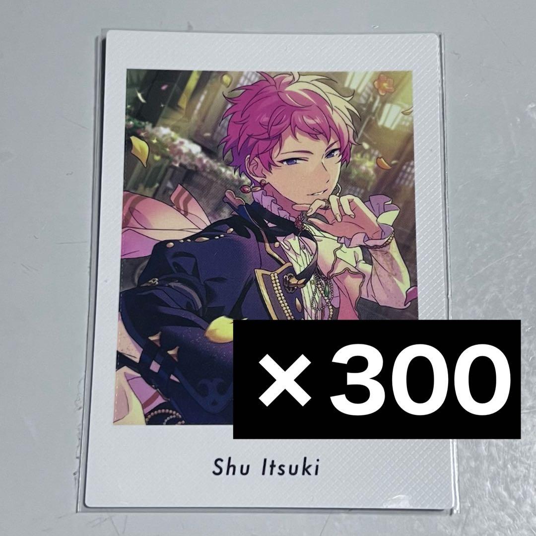 あんスタ あんさんぶるスターズ ぱしゃっつ Vol.4 斎宮宗 まとめ売り