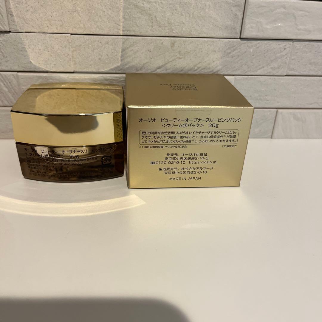 オージオ　Beauty Opener III スリーピングパック 30g✖️2個