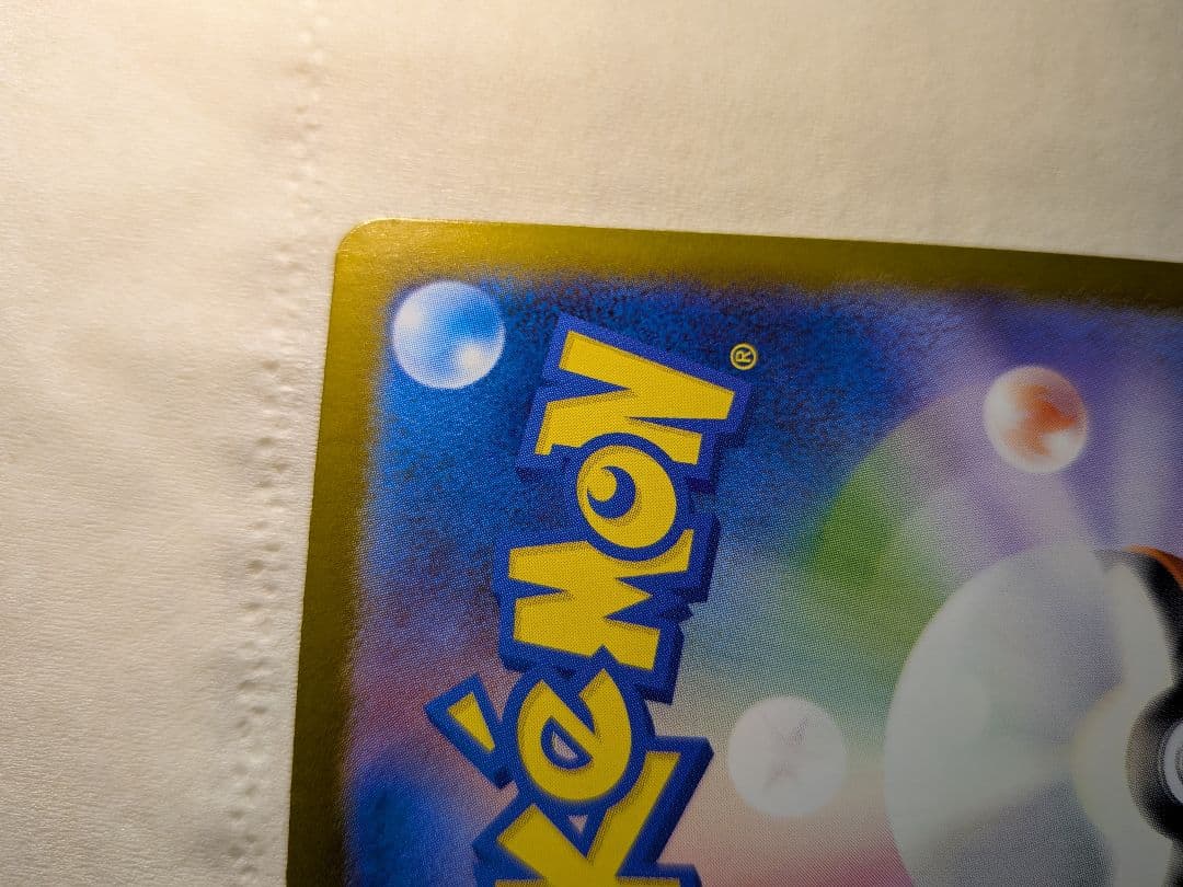 メガリザードンX ex sar 110/080 センタリング◎ 極美品