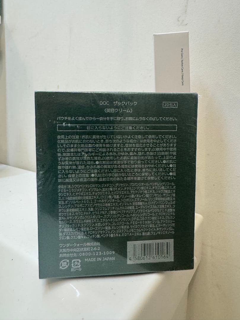 【新品未使用】DOG スキンケア