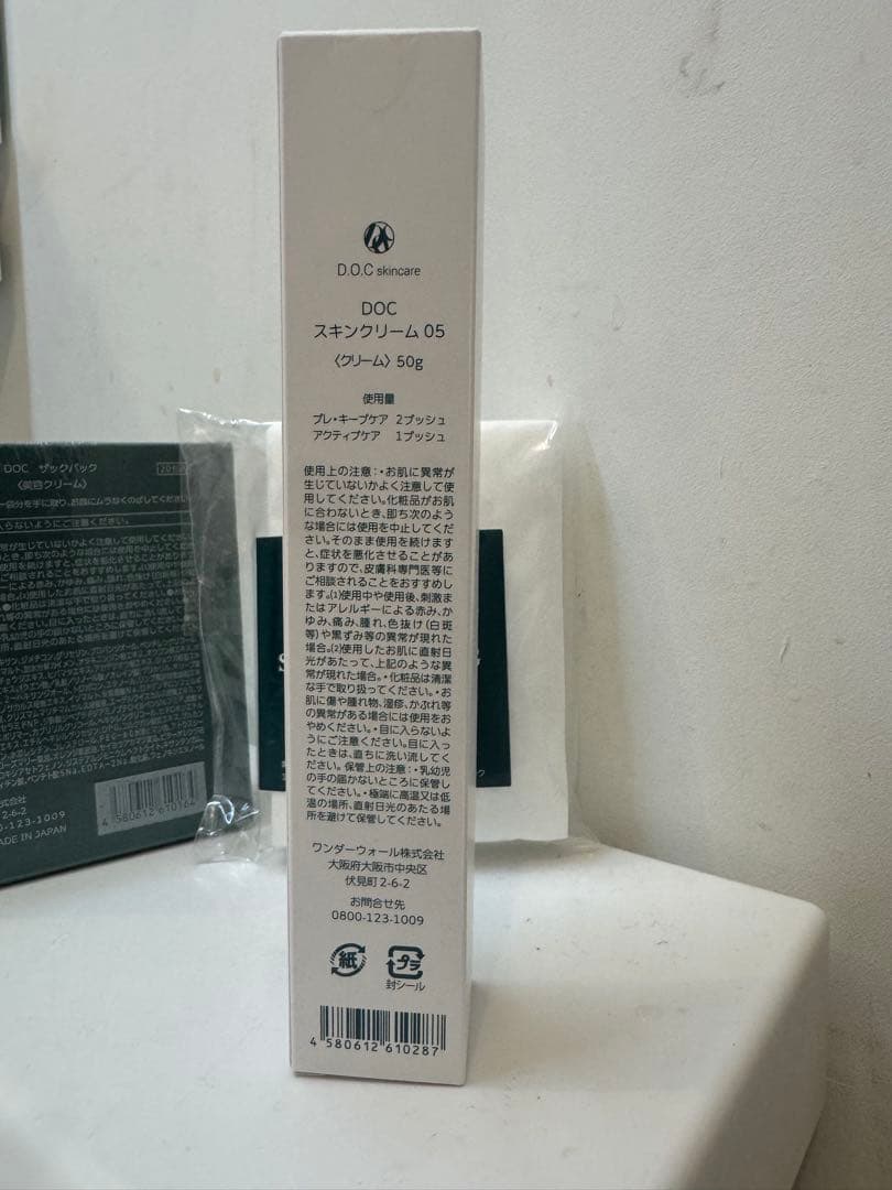 【新品未使用】DOG スキンケア