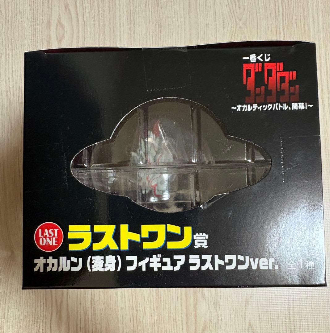 一番くじ ダンダダン オカルティックバトル開幕！ ラストワン賞 オカルン