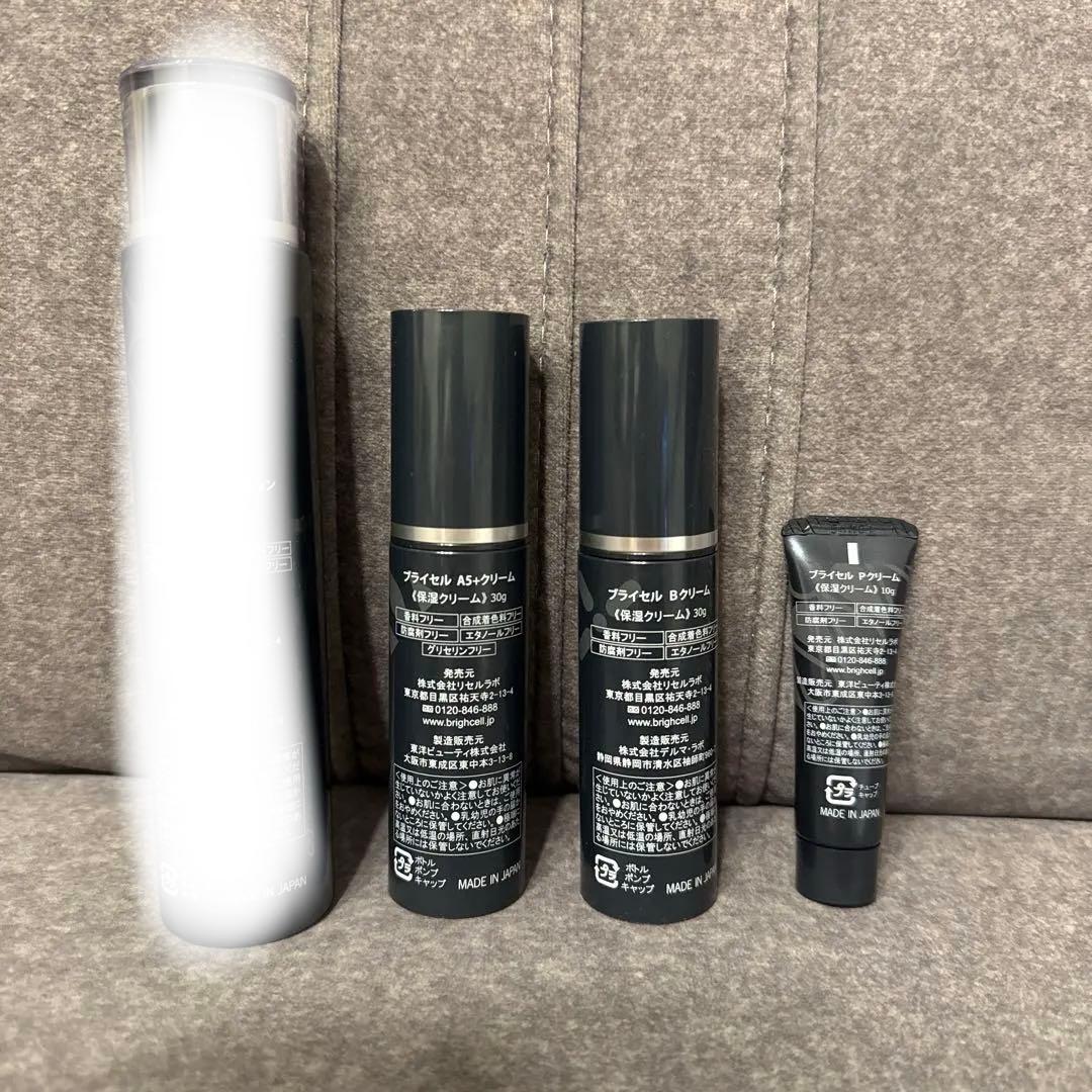 ブライセル　化粧水　クリーム