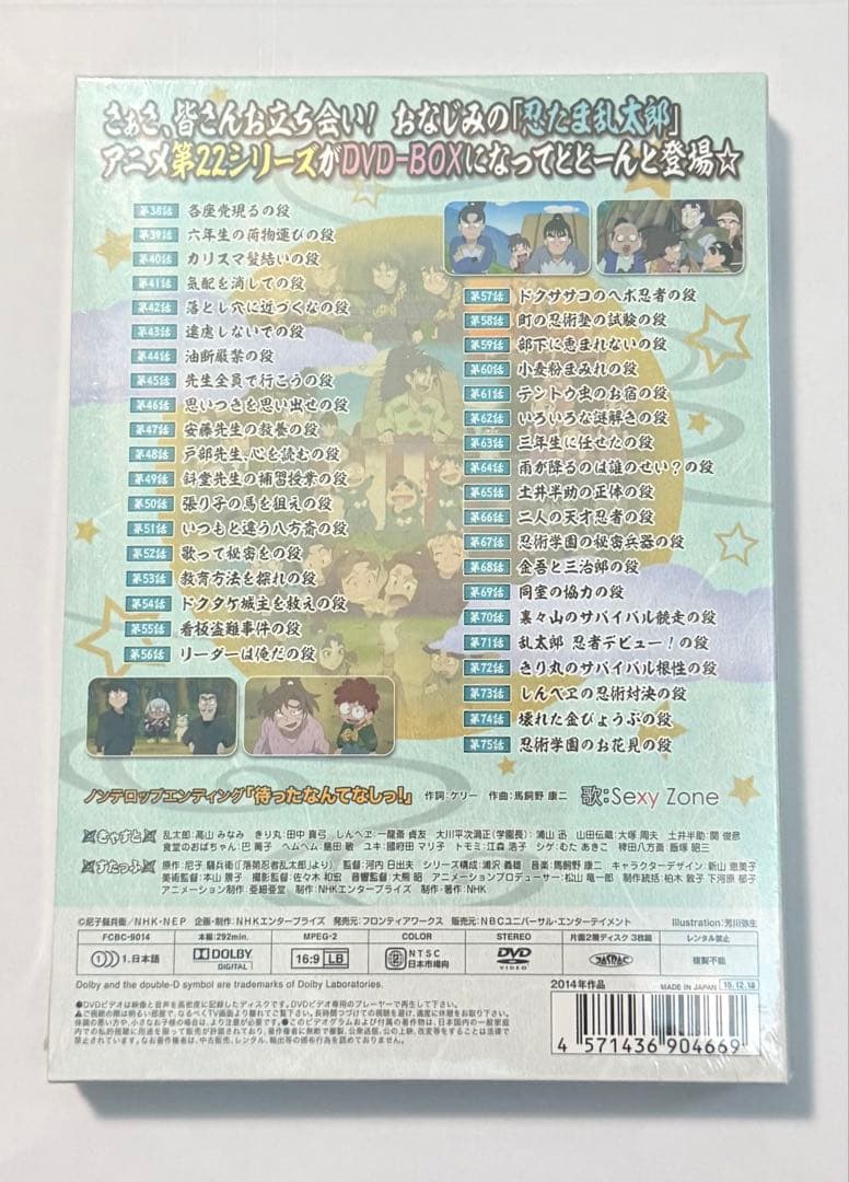 忍たま乱太郎　DVD 第22シリーズ　box 上&下　未開封