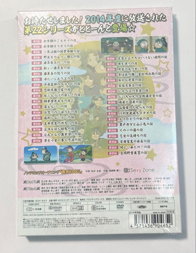 忍たま乱太郎　DVD 第22シリーズ　box 上&下　未開封