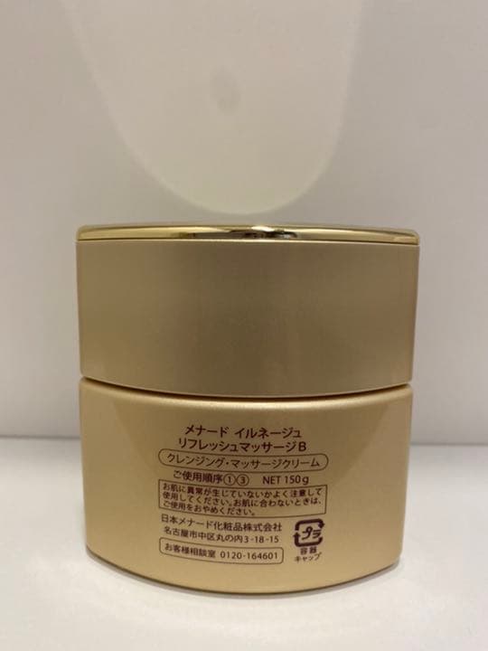 MENARD メナード①化粧水②クレンジングマッサージクリーム