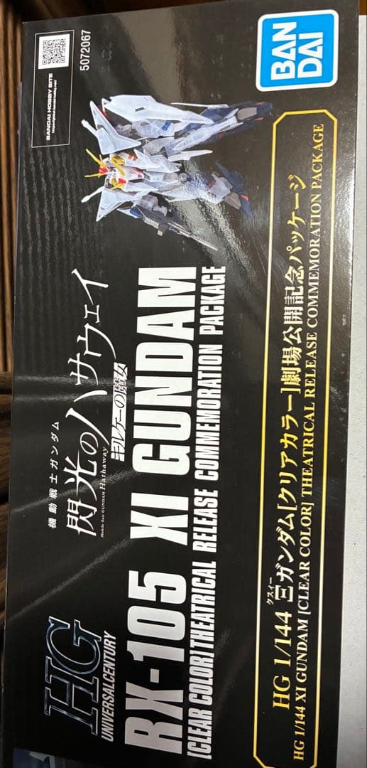 HG クスィーガンダム クリアカラー　劇場公開記念パッケージ 閃光のハサウェイ