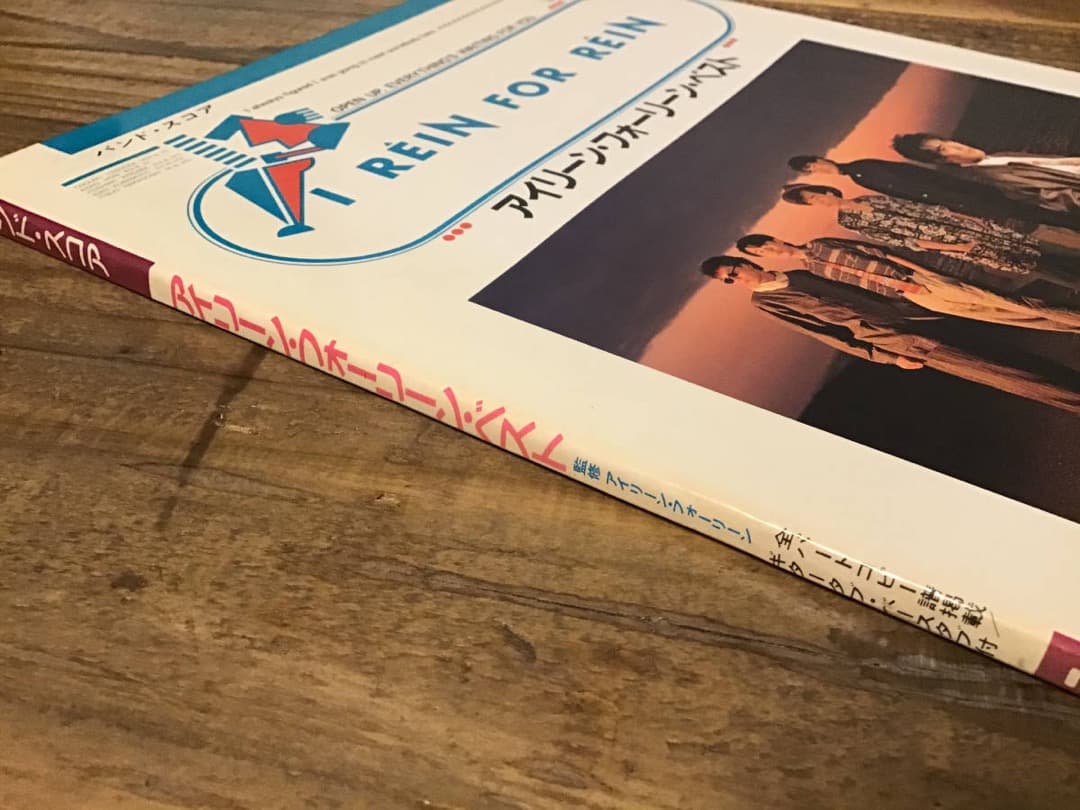 S/楽譜/アイリーンフォーリーン/ベスト/タブ譜/バンドスコア