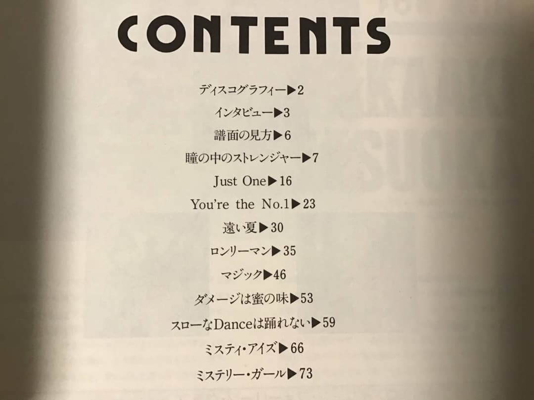 S/楽譜/アイリーンフォーリーン/ベスト/タブ譜/バンドスコア