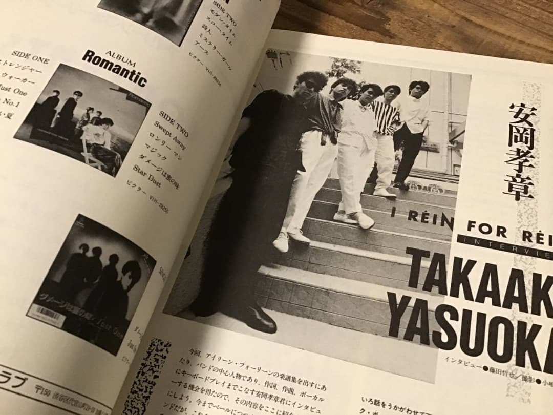 S/楽譜/アイリーンフォーリーン/ベスト/タブ譜/バンドスコア